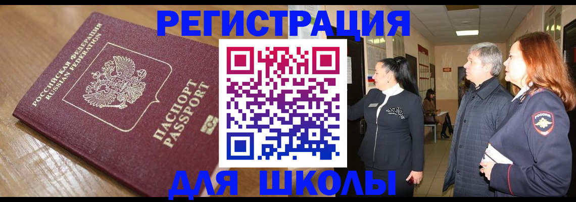 найти адрес прописки в Щучье