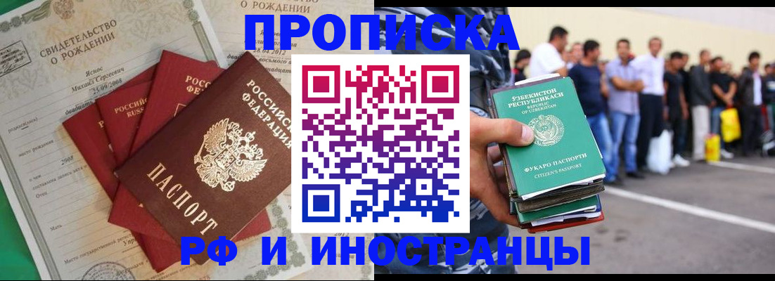 прописка в квартире в Щучье